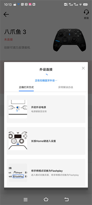 飞智游戏厅app