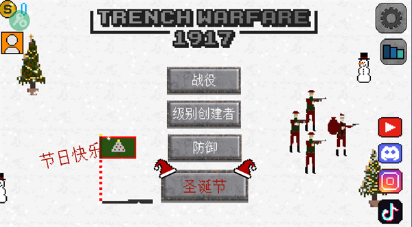 1917战壕战最新版日军