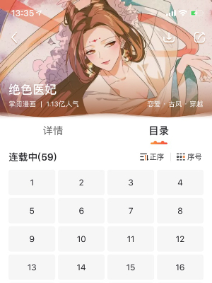 画涯漫画正版入口