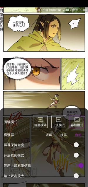 Cimoc漫画app