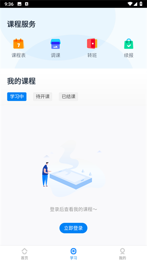 乐学培优