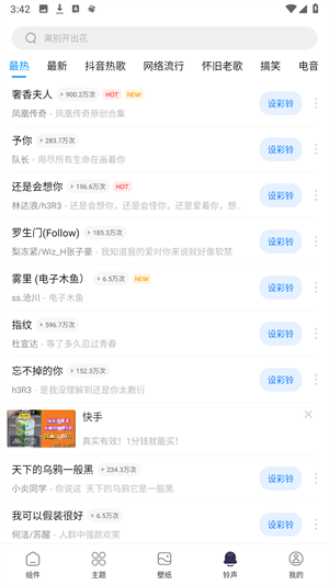 万能小组件topwidgets