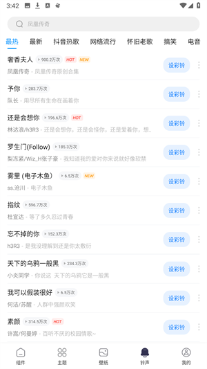 万能小组件topwidgets