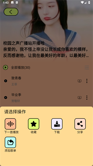 尼卡音乐