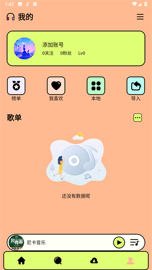 尼卡音乐