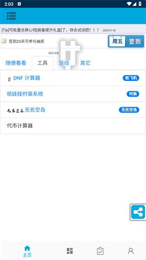 一步助手