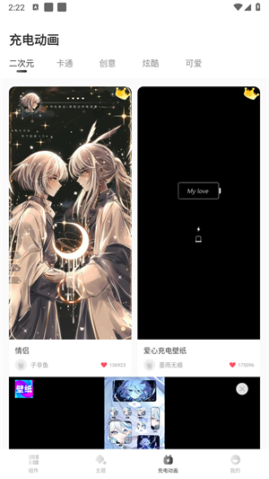 灵动小组件