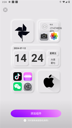 灵动小组件