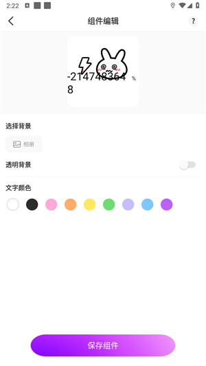 灵动小组件
