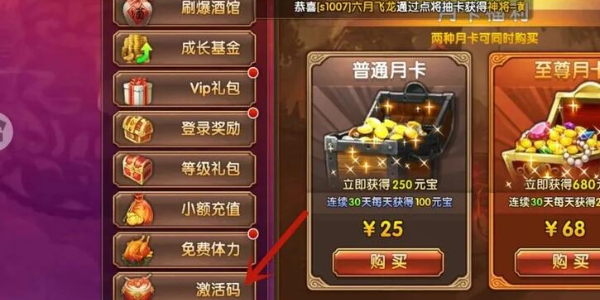 三国将无双兑换码在哪兑换