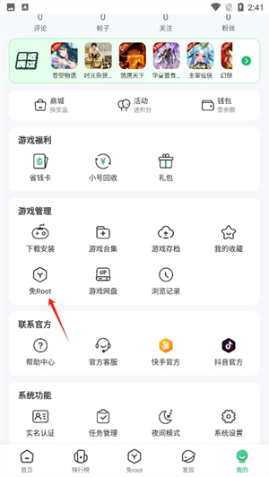 723游戏盒免费安装