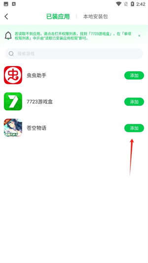 723游戏盒免费安装