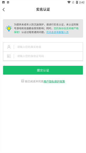 723游戏盒免费安装