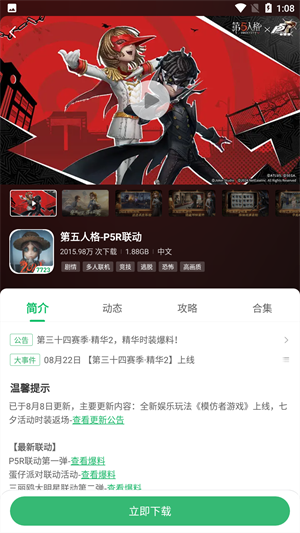 7723游戏盒安装