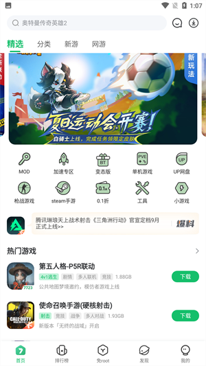 7723游戏盒安装