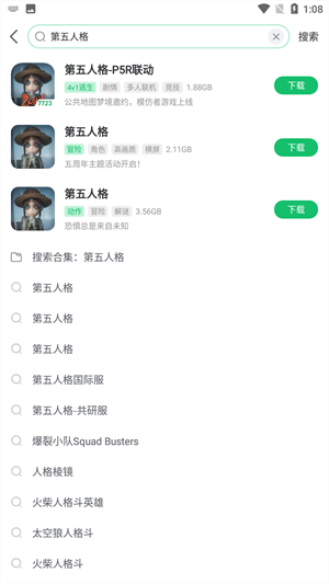 7723游戏盒安装