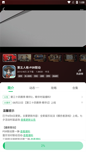 7723游戏盒安装