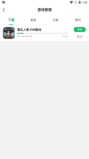 7723游戏盒安装