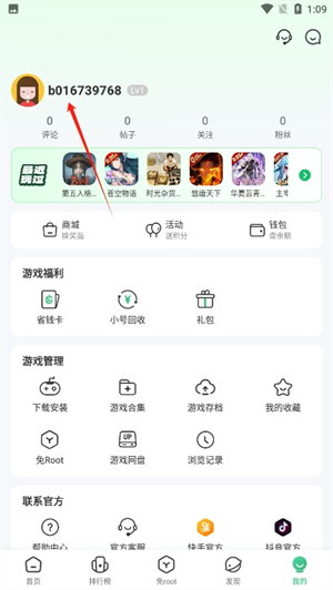 7723游戏盒安装