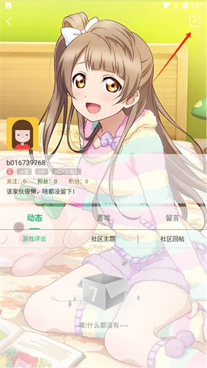 7723游戏盒安装