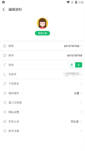 7723游戏盒安装