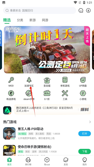 7723游戏盒子正版