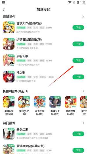 7723游戏盒子正版