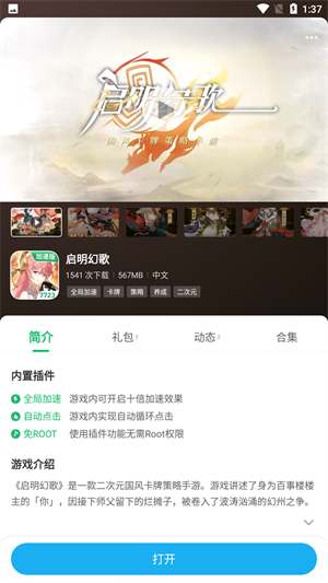 7723游戏盒子正版
