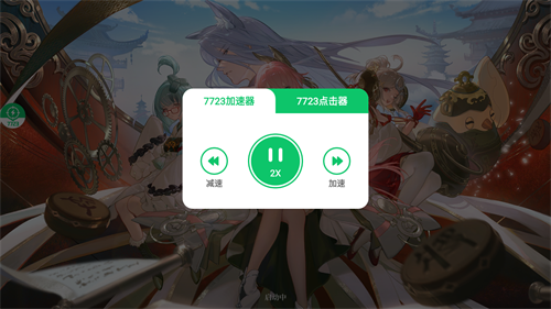 7723游戏盒子正版
