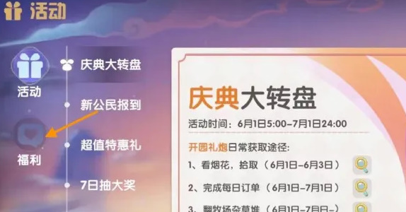 摩尔庄园兑换码2024最新