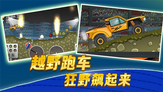 登山赛车1无限金币版