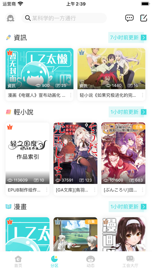 LK轻小说app安卓