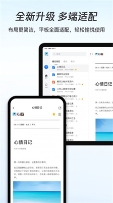 腾讯文档app