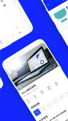 word办公文档app