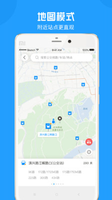 威海公交车实时查询app