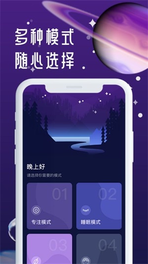 正在睡眠手机版