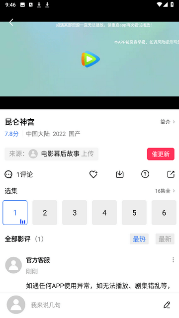 地瓜视频app免费追剧无广告