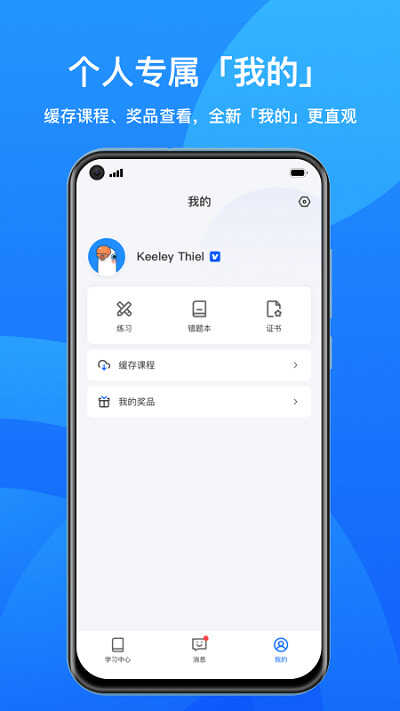 小鹅通app