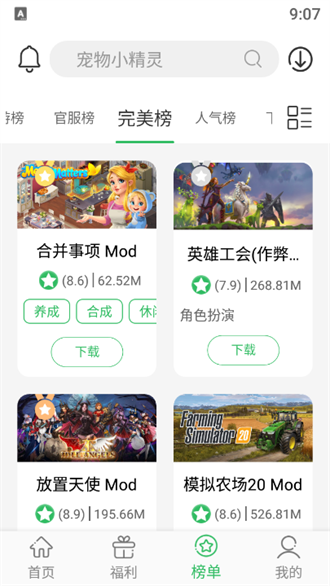 百分网app