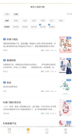 海棠文学城下载正版app