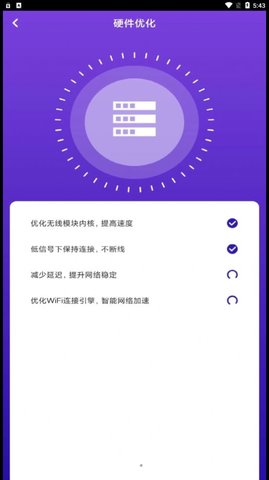 WiFi飞连钥匙