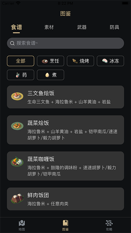 塞尔达助手app