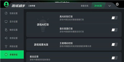 黑鲨空间app