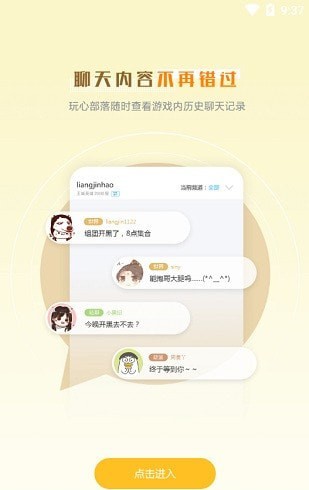 玩心部落