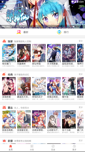 懂你漫画无删减