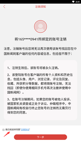 中国新闻网