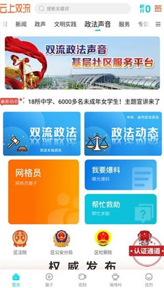 云上双流app起航未来