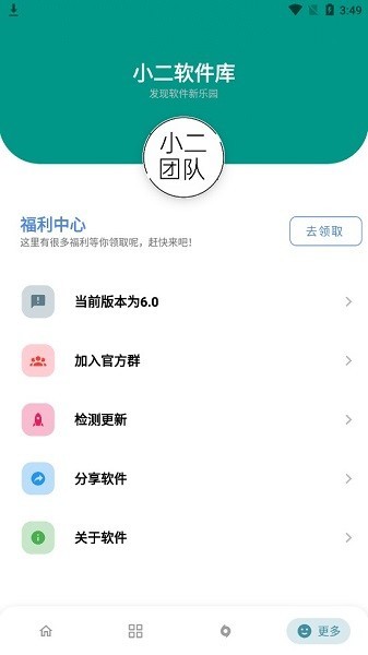 小二软件库app安卓版