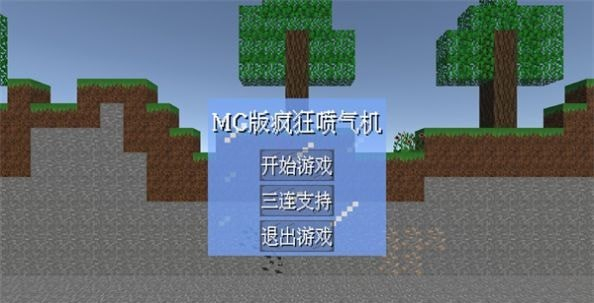 MC喷气机