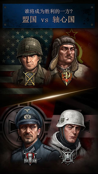 Road to Valor World War II